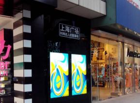 上海無(wú)限度場(chǎng)戶(hù)外廣告機(jī)